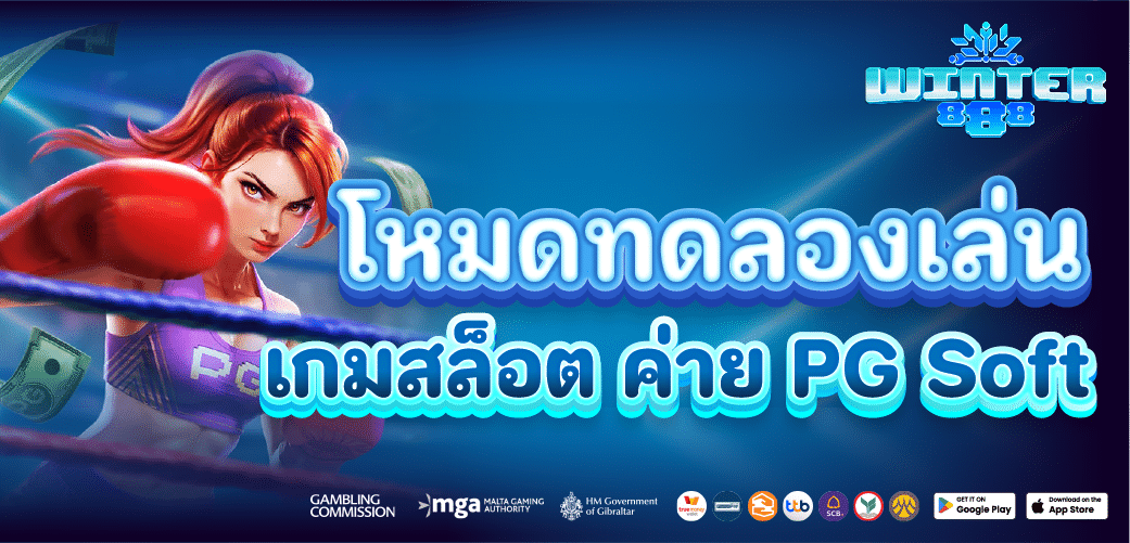 สล็อตเว็บตรง888 โหมดทดลองเกม