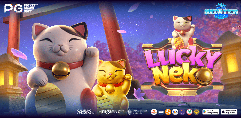 สล็อต888 กับเกมแมว LUCKY NEKO